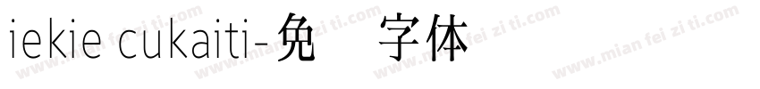 iekie cukaiti字体转换